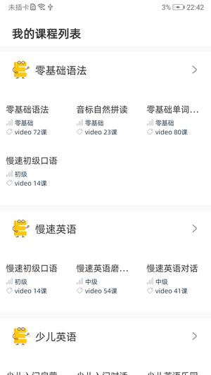 英语语法精讲图3