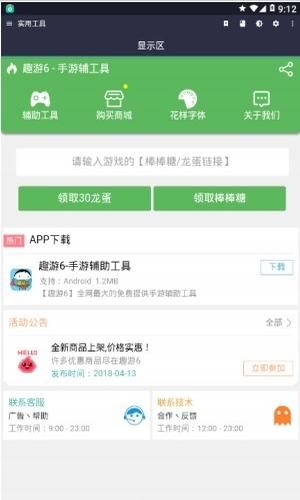 繁星多功能魔盒 繁星多功能魔盒