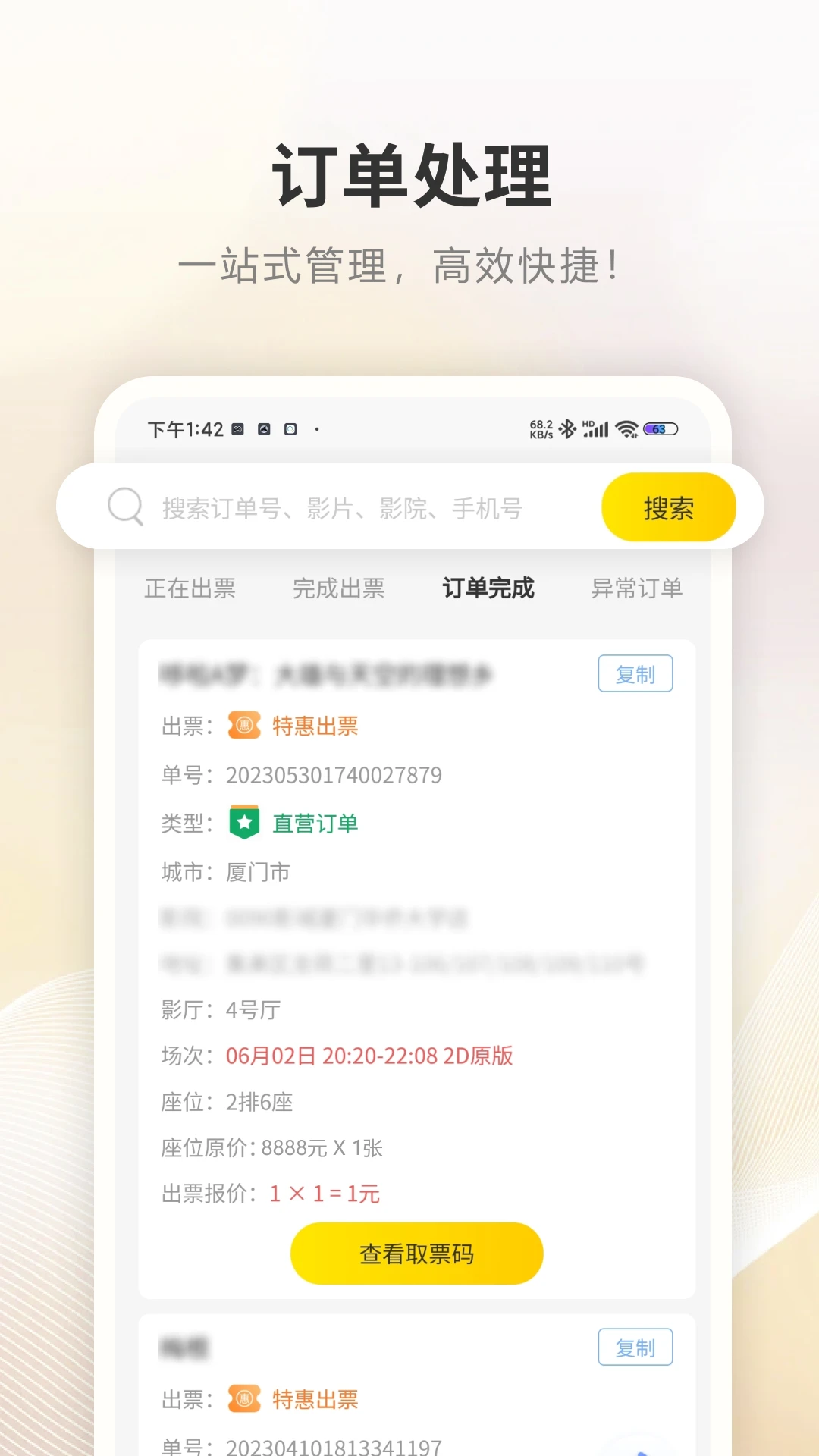 商展云图3