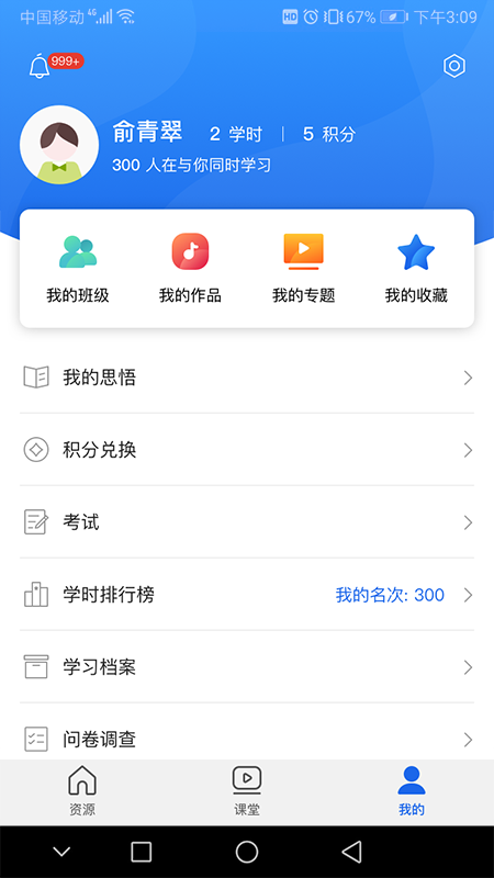 青海干部网院图4