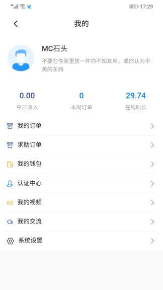 急时修师傅端图2