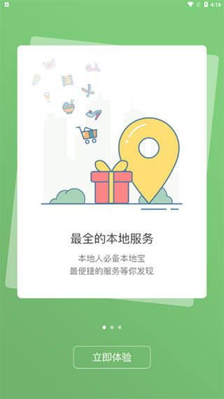 园洲社区图3