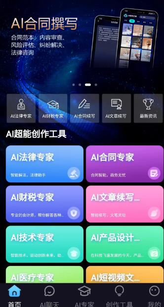 AI超能王 AI超能王