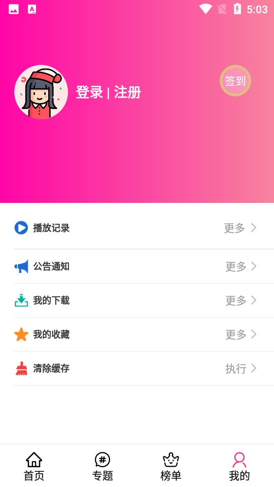 emoFun动漫官方app 2025安卓最新版v2.1.8图4