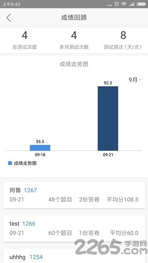 卓越课堂图4