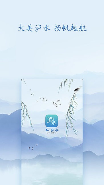 知.泸水图2