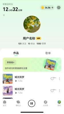 乐火音乐图1