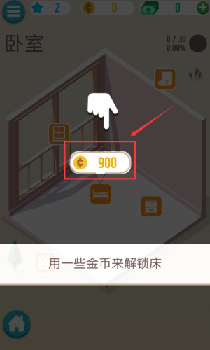 口袋小屋图2