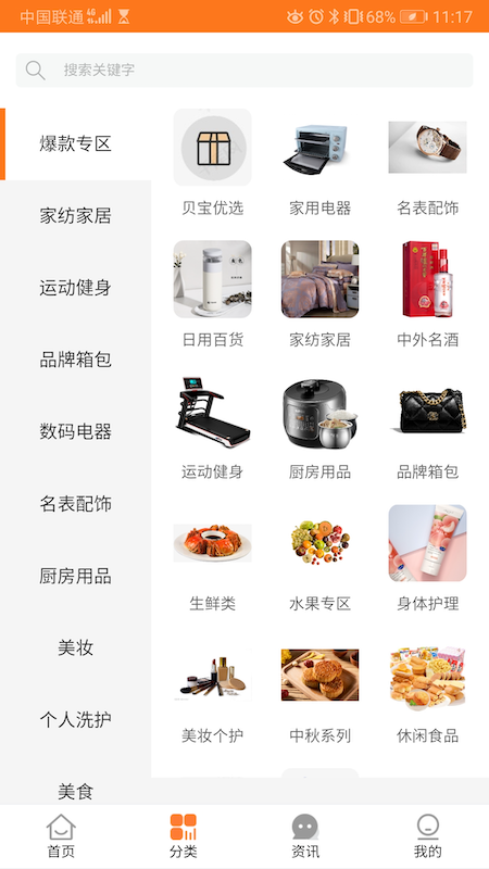 贝宝加图1