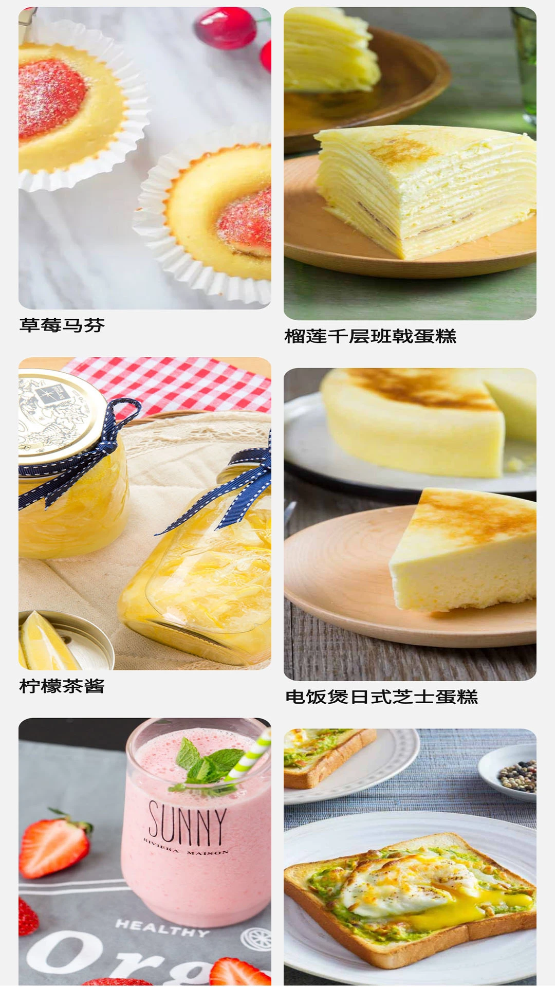 爱有机美食菜谱图2