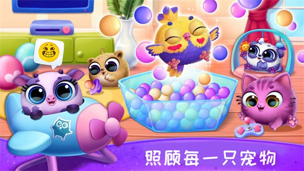 萌宠养成日记图1