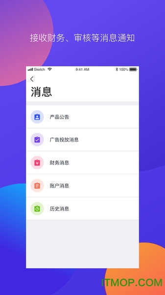 微博广告app最新版本