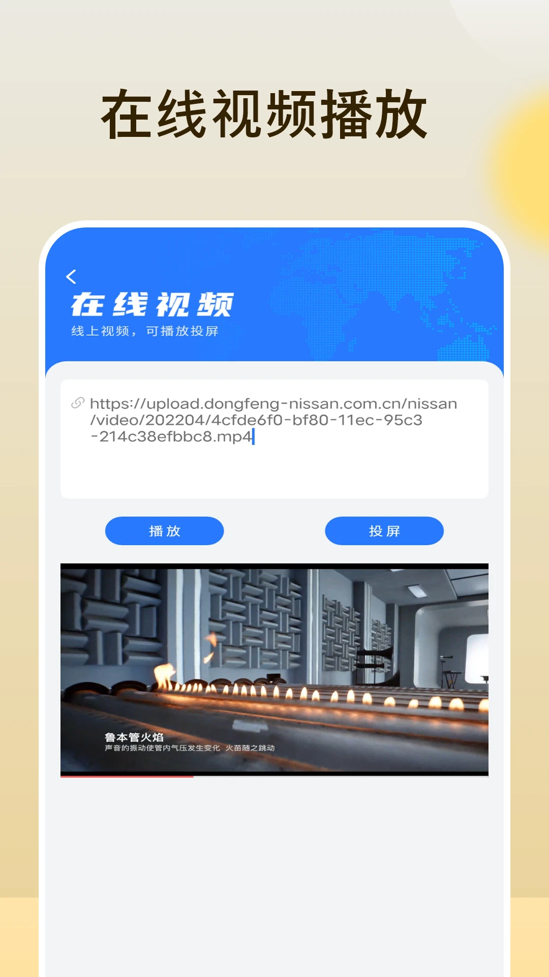 投屏播放器助手图2