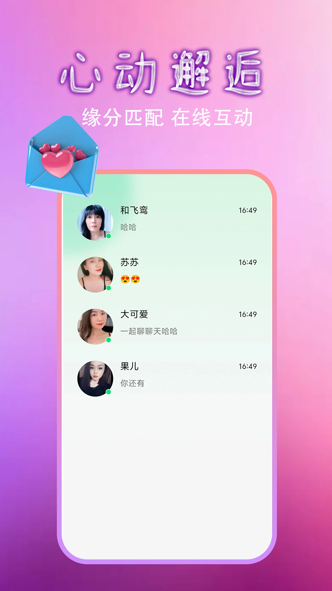 红颜图4