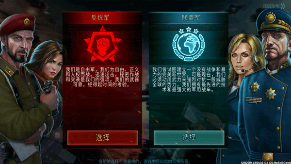 Art of War 3安装器