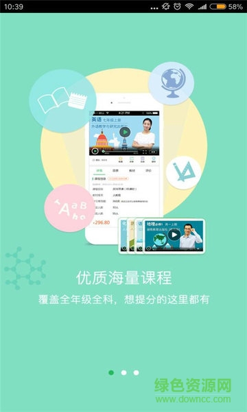 慕课云课堂图2