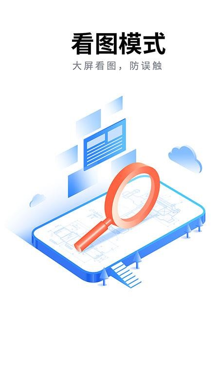 CAD派客云图(更名CAD看图大师)图2