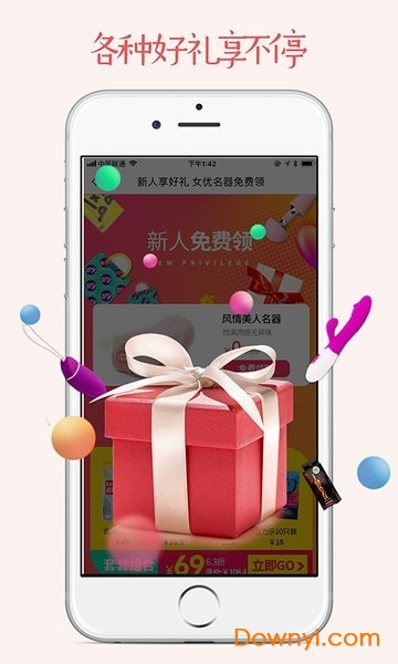 成人用品qq群图2