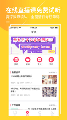 圈圈考试手机版