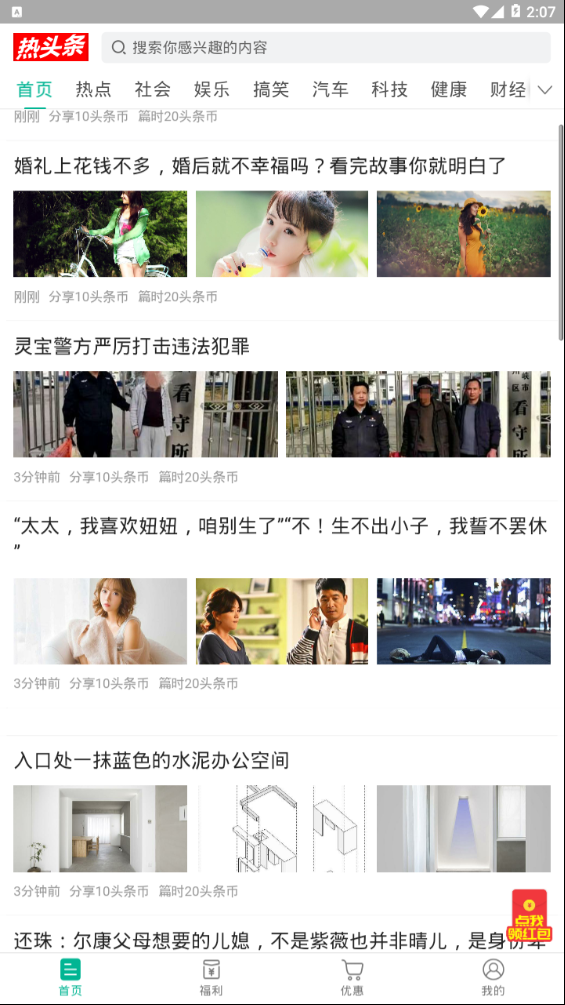 热头条图4
