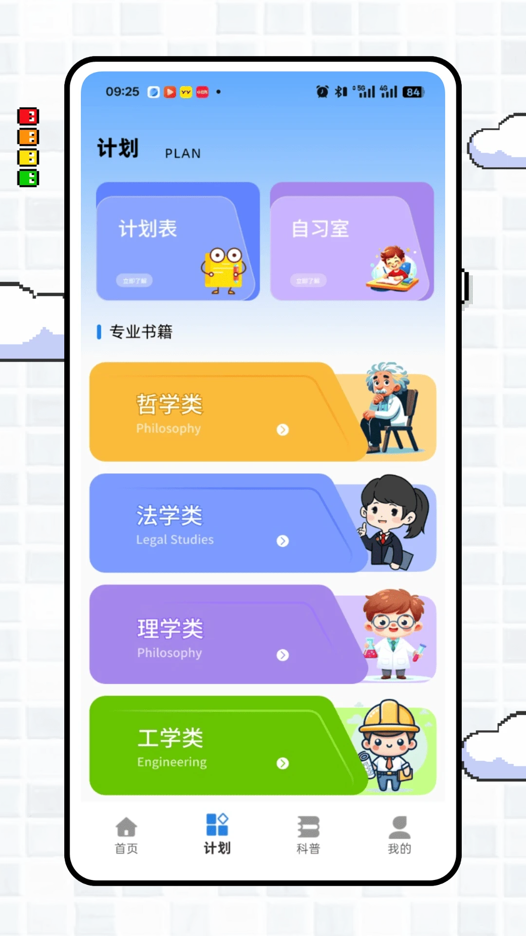 云班级图2