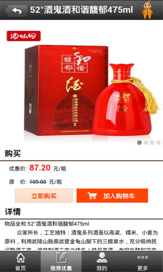 品牌白酒图3
