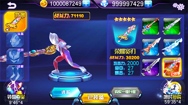 奥特曼热血格斗 奥特曼热血格斗