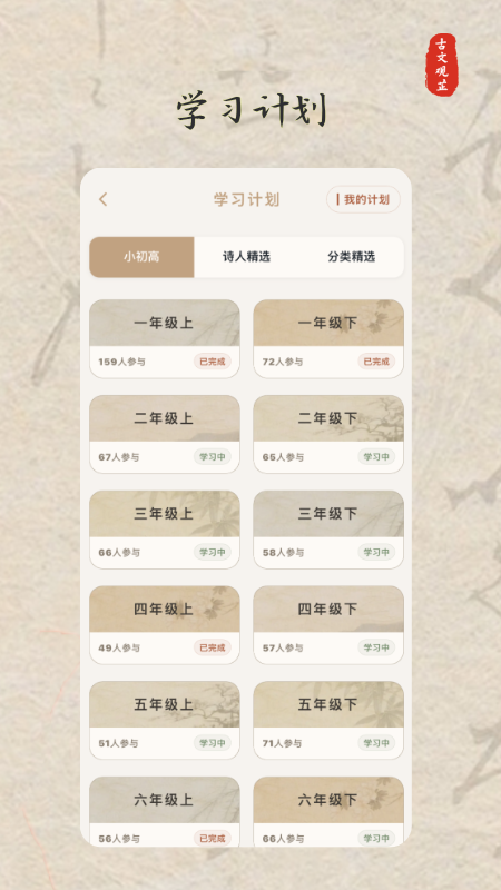 古文观芷图3