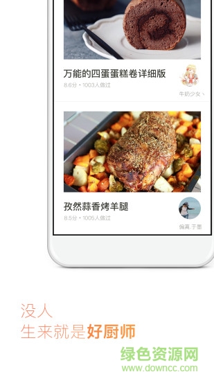 大厨帮手图2