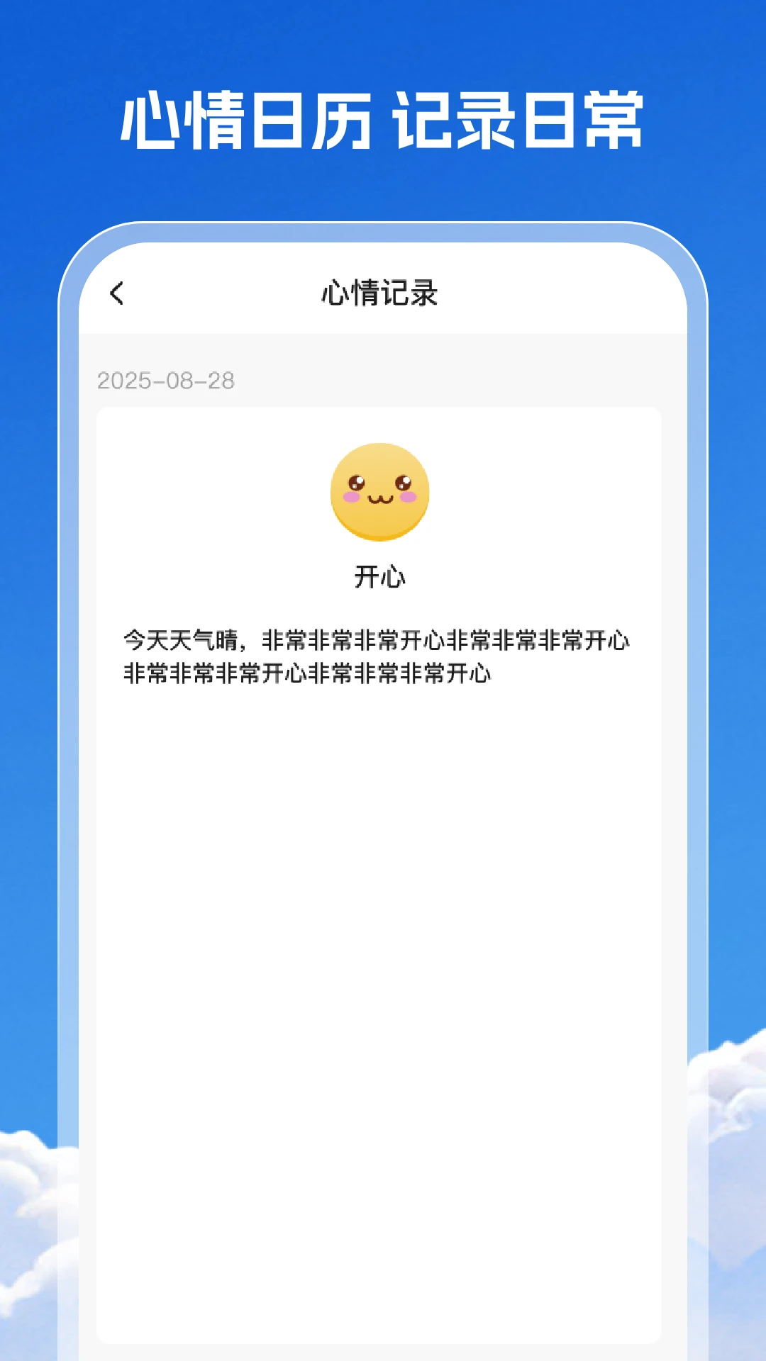 奇准天气图3