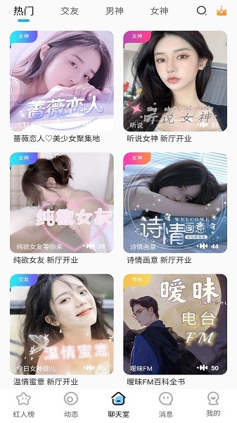 蜜糖聊天交友图1