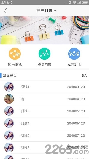 卓越课堂