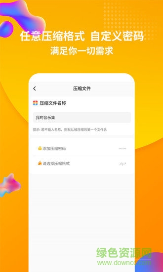 rar解压缩图2