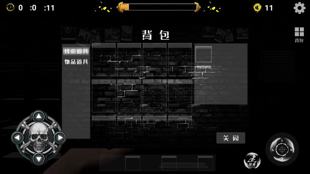 死亡逃生之路图2