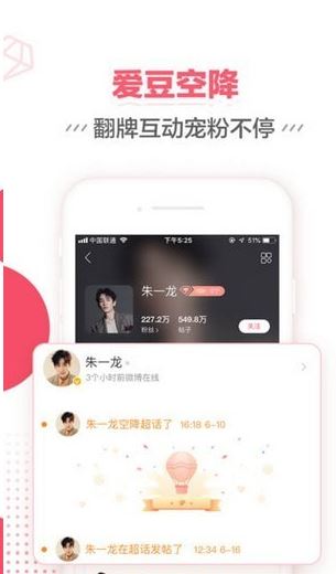 微博超话(微博用户便捷社区平台) v2.0.7 安卓版图3