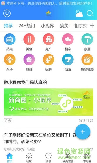 临沂门户图4