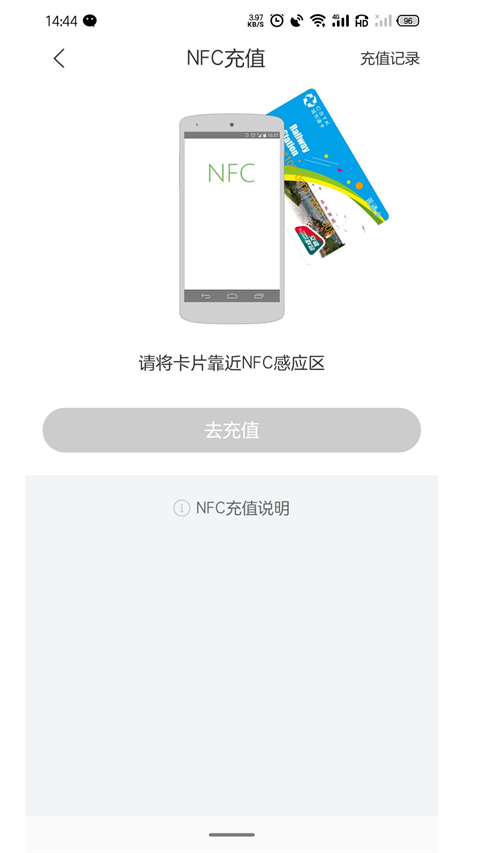 蚌埠通卡图2