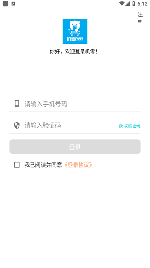 机零图1