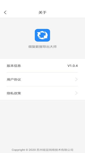 微恢复数据清理大师图2