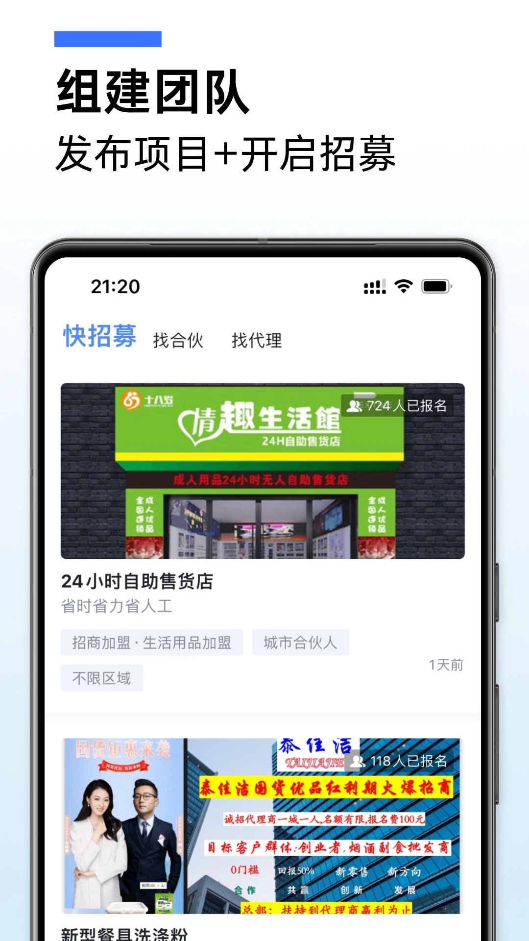 爱合伙创业项目交流和协作图4