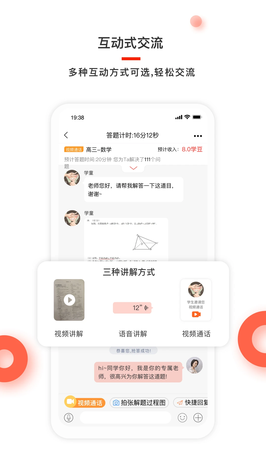 红雁助学教师端图2