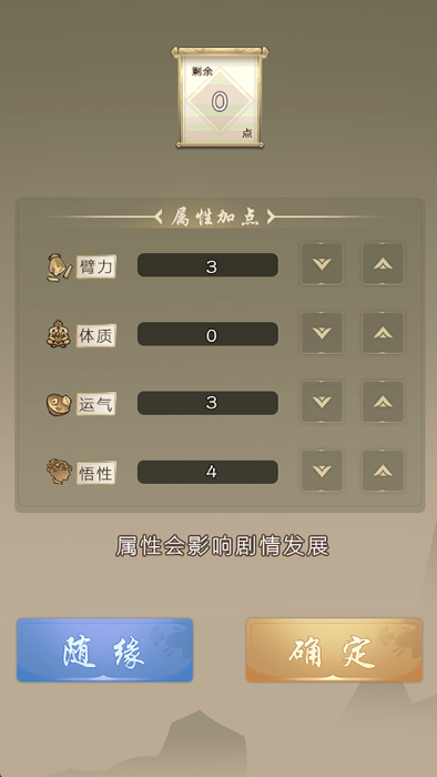 大侠请重来最新版 大侠请重来最新版