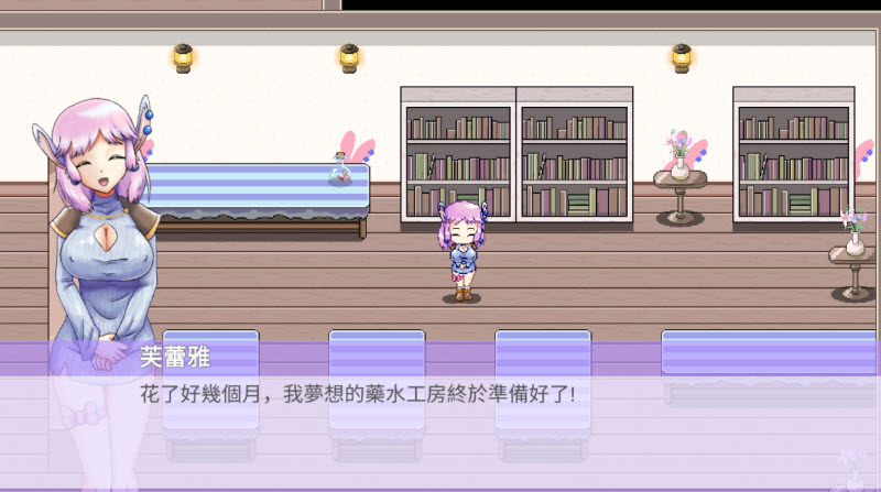 芙蕾雅的药水工坊图5