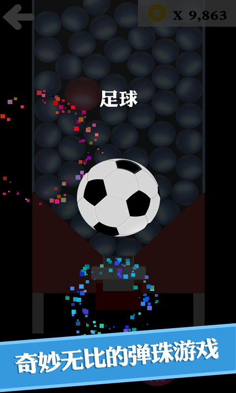 BB弹-街机打砖块图2