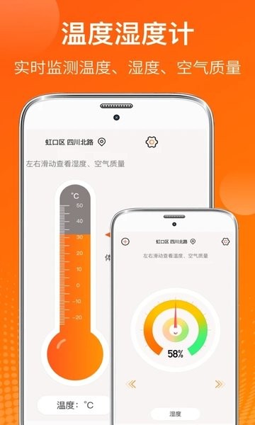 AI测温图3