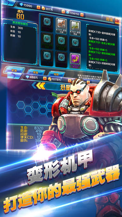 绿荫足球