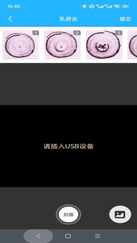 奶牛炎症疾病评分器图2