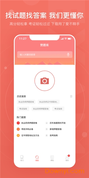 赞题库图3