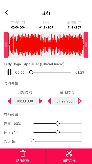 音频编辑提取人声图1