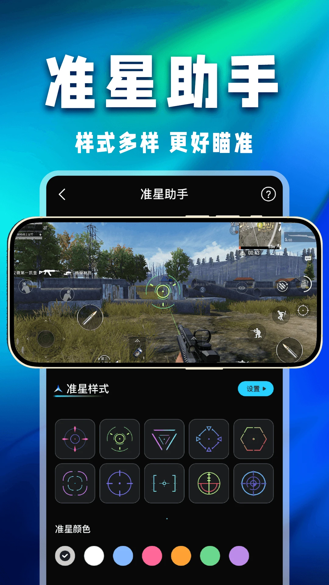 万能游戏辅助器
